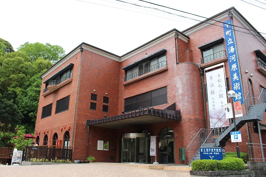 町立湯河原美術館 イメージ